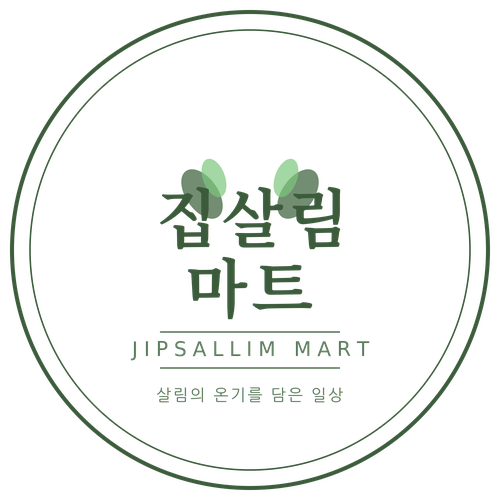 집살림마트